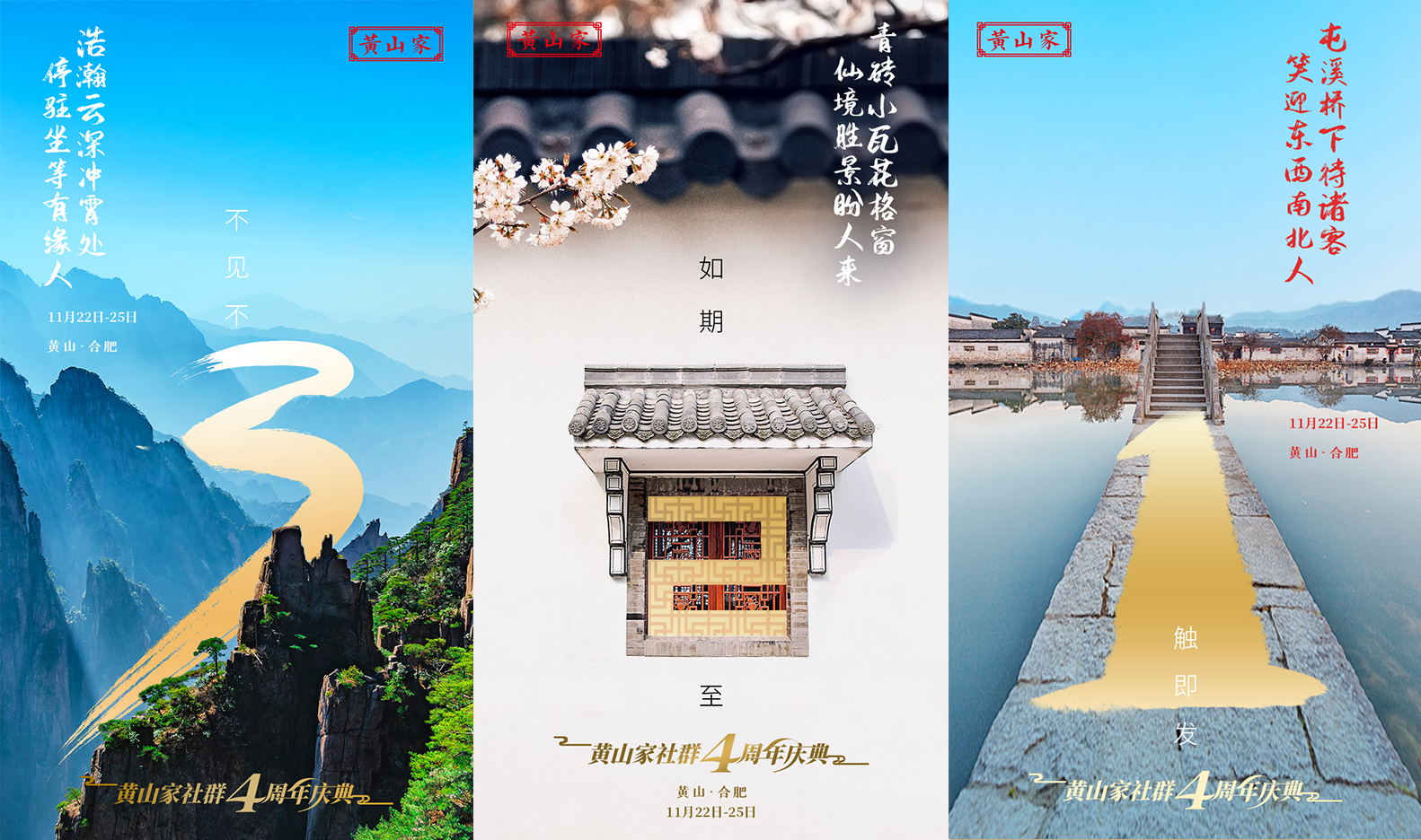 黄山家6网站内页尺寸.png