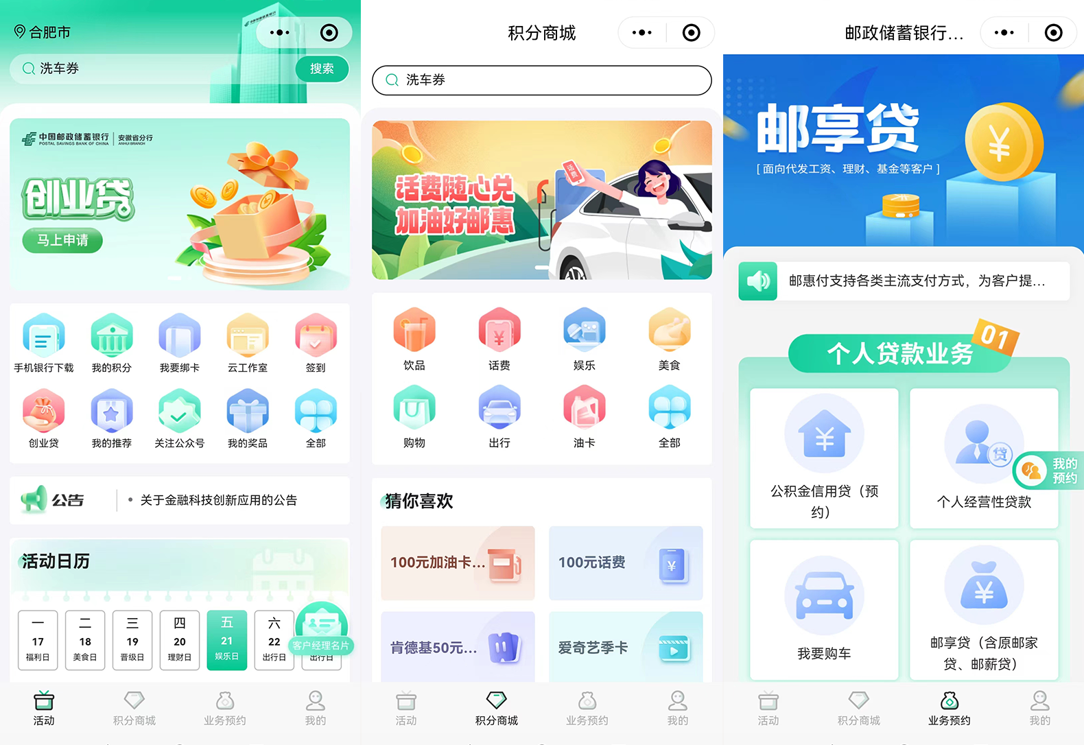 邮储1网站内页尺寸.png