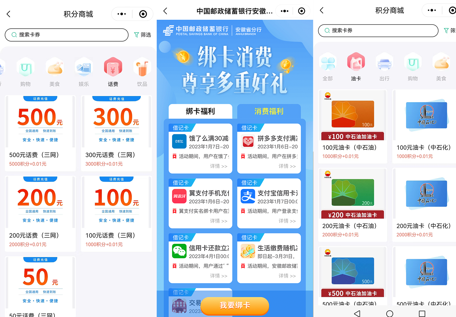 邮储2网站内页尺寸.png