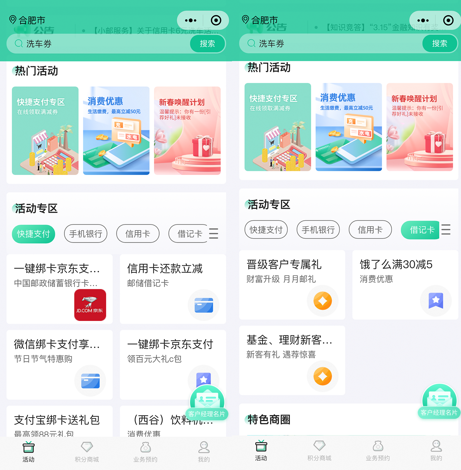 邮储3网站内页尺寸.png