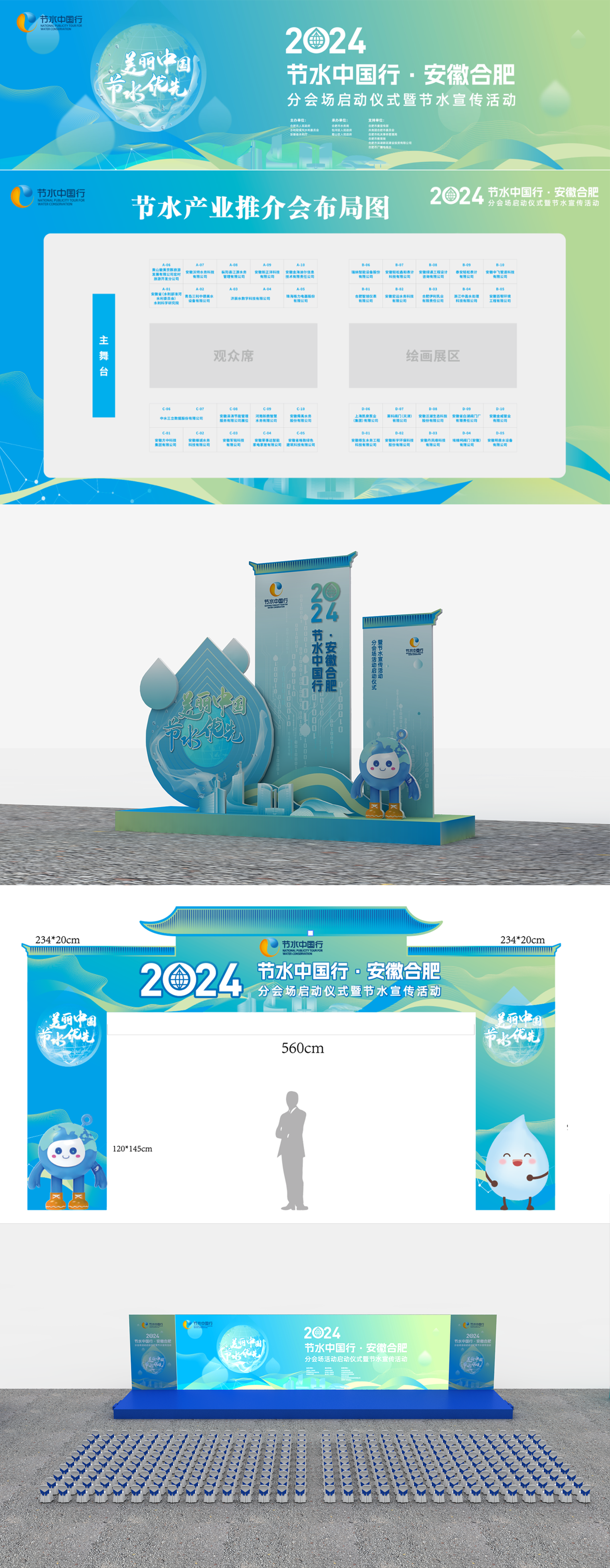 节水1.png